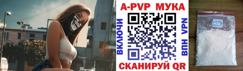 APVP кристаллы  Краснозаводск 