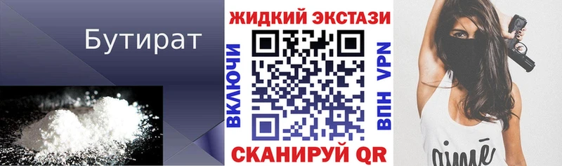 Бутират BDO 33%  Краснозаводск 