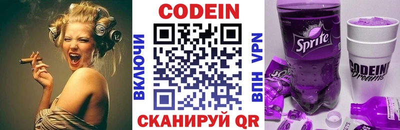 Кодеиновый сироп Lean напиток Lean (лин) Краснозаводск