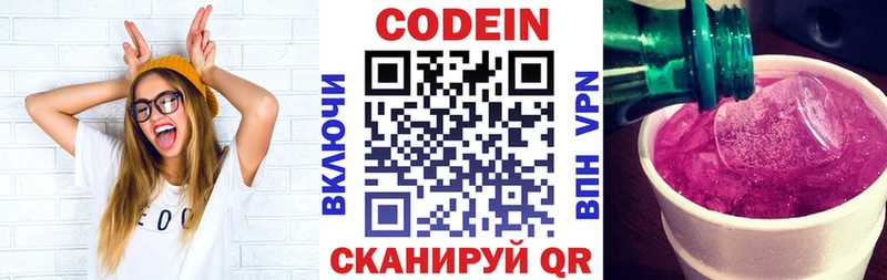сколько стоит  Краснозаводск  Codein Purple Drank 