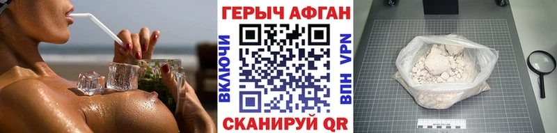ГЕРОИН белый  Краснозаводск 