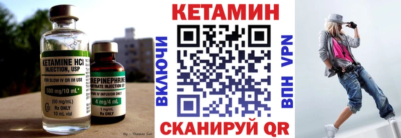 КЕТАМИН VHQ что такое Краснозаводск