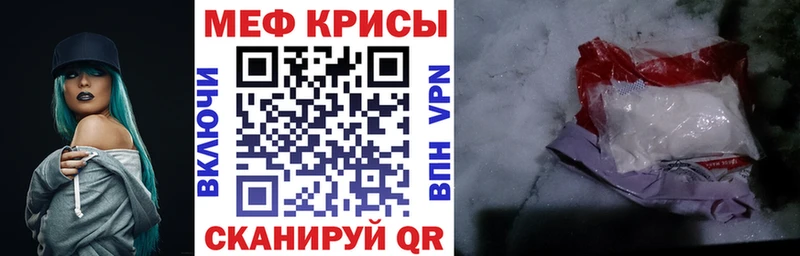 Меф мука Краснозаводск